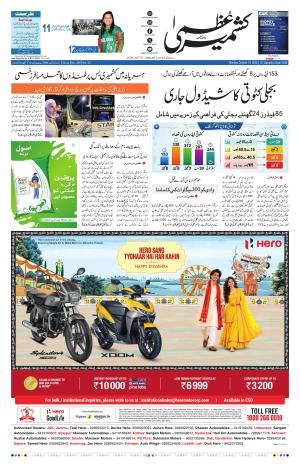 Kashmir Uzma  cover image
