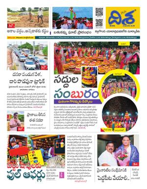 Nalgonda Tabloid cover image
