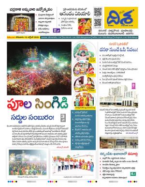 Warangal Tabloid cover image