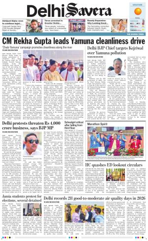 Delhi Savera cover image