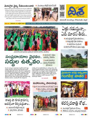 Adilabad Tabloid cover image