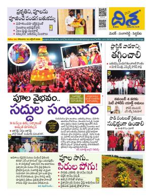 Medak Tabloid cover image