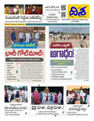 Mahbubnagar  Tabloid cover image