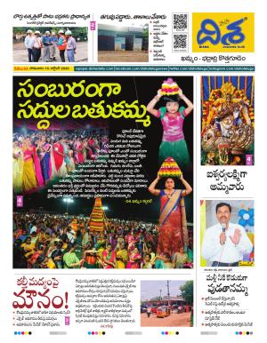 Khammam Tabloid cover image