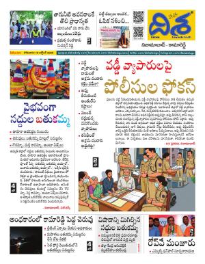 Nizamabad Tabloid cover image