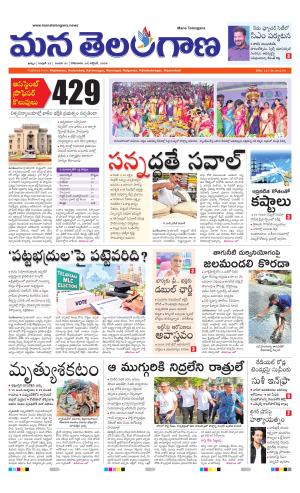 KHAMMAM cover image