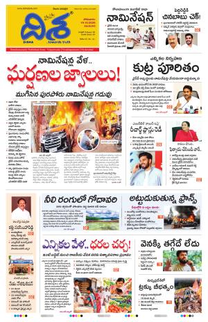 Vijayawada Main cover image