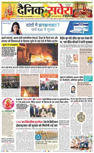 Punjab main cover image