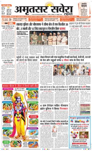 Amritsar Savera cover image