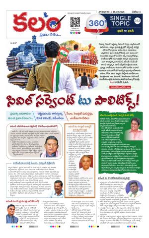 Kalam 360 Degrees cover image