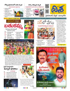 Hyderabad Tabloid cover image