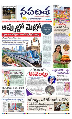 NAVADISHA MAIN cover image