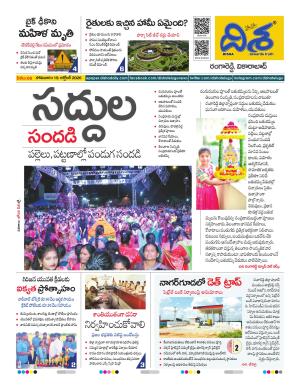 Ranga Reddy Tabloid cover image