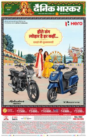 अकोला सिटी  cover image