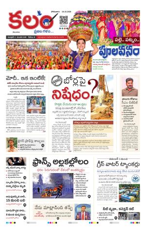 Kalam Main cover image