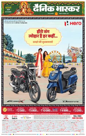 सतना-विंध्य cover image