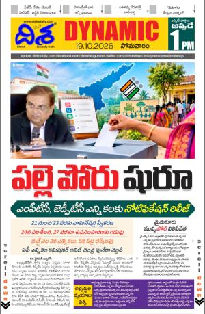 Disha Dynamic cover image