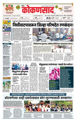 KONKANSAAD cover image