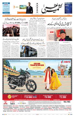 Jammu Edition cover image