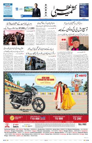 Kashmir Uzma  cover image