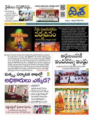 Khammam Tabloid cover image