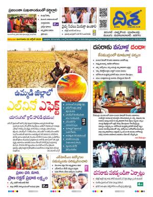 Warangal Tabloid cover image