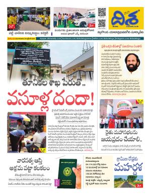 Nalgonda Tabloid cover image