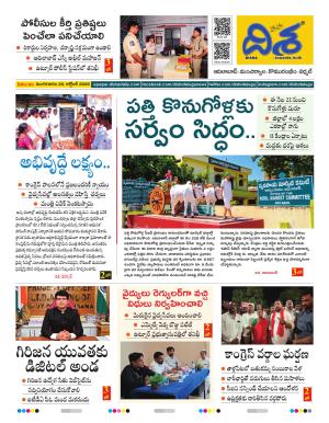 Adilabad Tabloid cover image