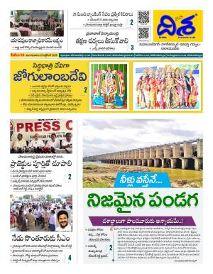 Mahbubnagar  Tabloid cover image