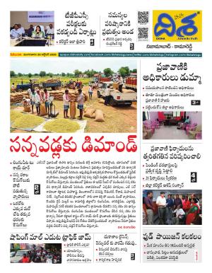 Nizamabad Tabloid cover image