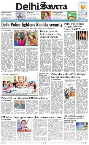 Delhi Savera cover image