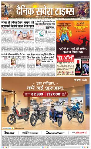 Delhi Main cover image