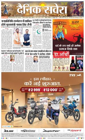 Haryana Main cover image