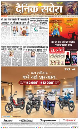 Uttarakhand cover image