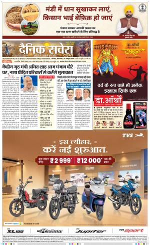 Chandigarh Main cover image