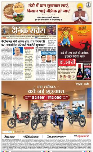Punjab main cover image