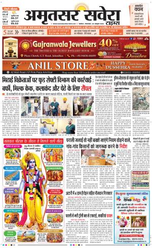 Amritsar Savera cover image