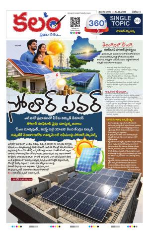 Kalam 360 Degrees cover image