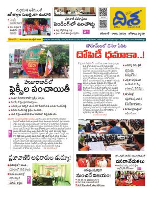 Karimnagar Tabloid cover image