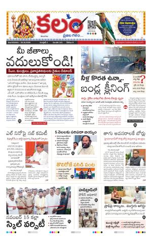 Kalam Main cover image