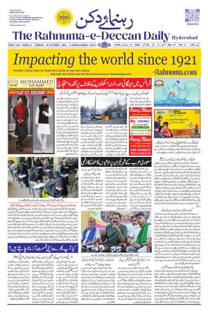 The Rahnuma - E- Deccan Daily cover image