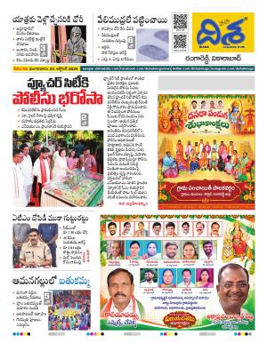 Ranga Reddy Tabloid cover image