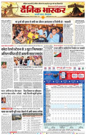 छत्रपति संभाजीनगर  cover image