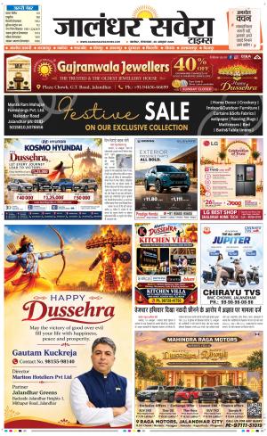 Jalandhar Savera cover image