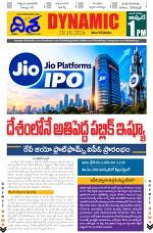 Disha Dynamic cover image