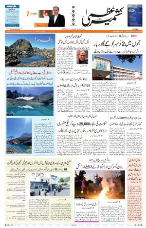 Jammu Edition cover image
