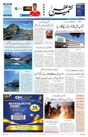 Kashmir Uzma  cover image