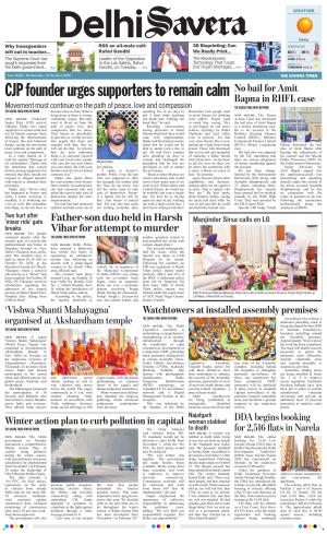 Delhi Savera cover image