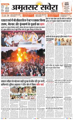 Amritsar Savera cover image