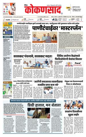 KONKANSAAD cover image